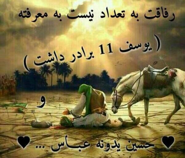 عکس پروفایل برادران یوسف