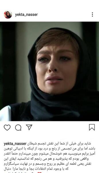 عکس ماشین آوا در سریال دل
