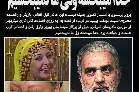 عکس فرزندان جمیله شیخی