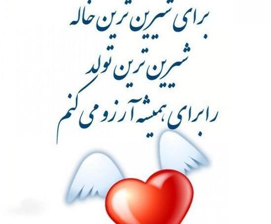 عکس پروفایل درباره ی خاله