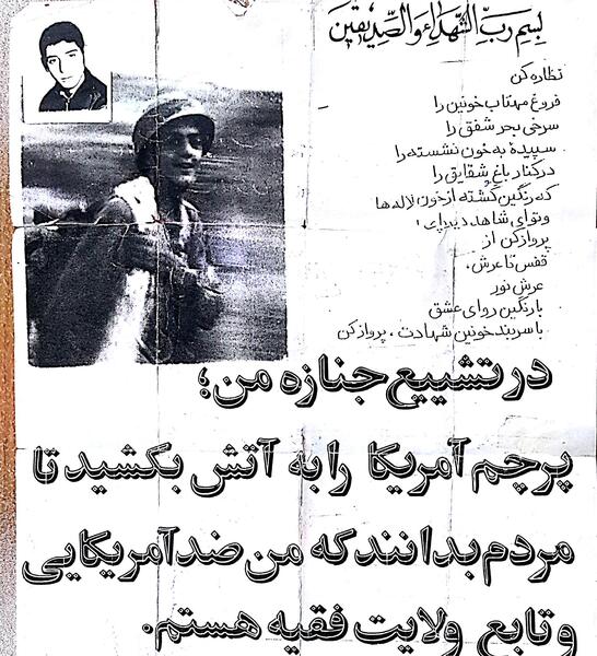 عکس نوشته خدایا شهادت نصیبم کن