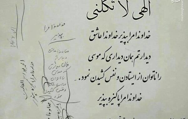عکس نوشته خدایا شهادت نصیبم کن