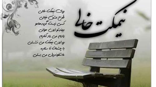 عکس نیمکت خالی