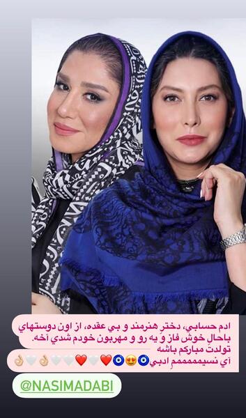 عکس های تولد فریبا نادری