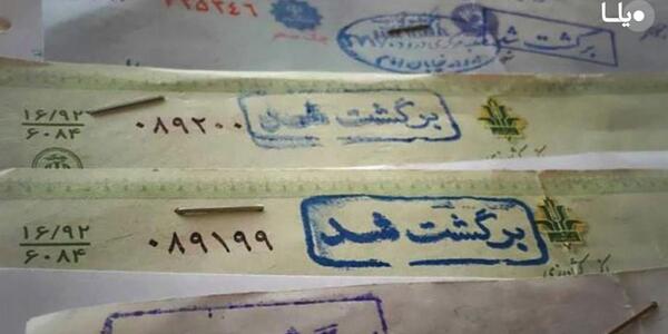 عکس و تصویر چک تخلیه