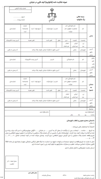 عکس و تصویر چک تخلیه
