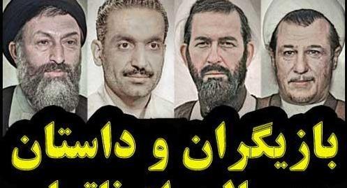 عکس رامین راستاد در نقش رفسنجانی