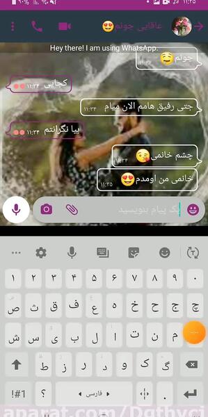 عکس چت لاو