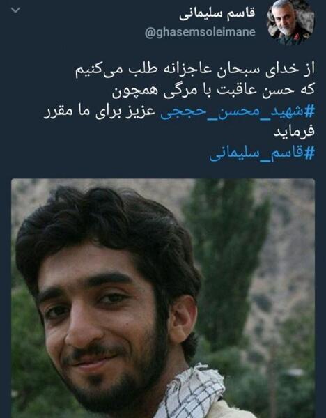 عکسهای شهید حججی موقع شهادت