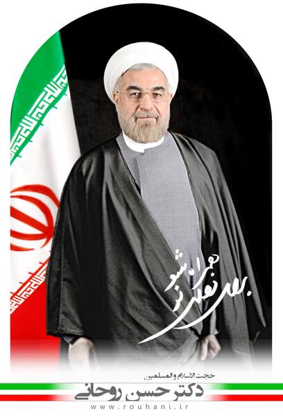 عکس لایه باز روحانی