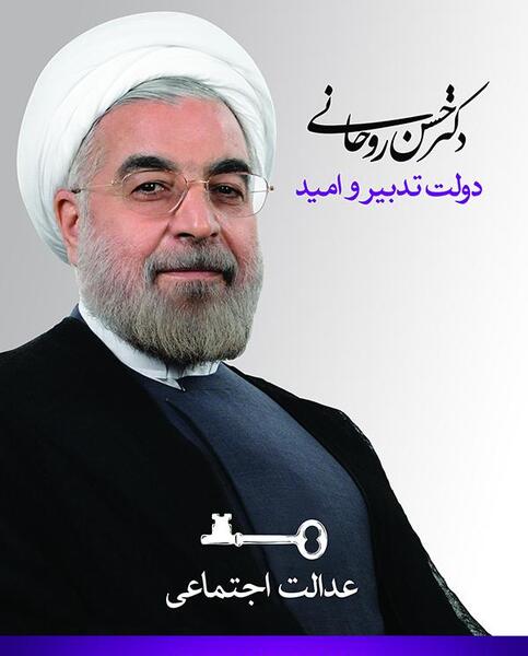 عکس لایه باز روحانی
