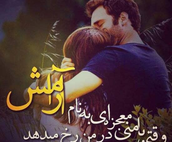 عکس پروفایل پشتم به همسرم گرمه