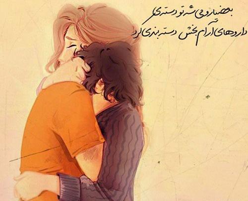 عکس پروفایل پشتم به همسرم گرمه