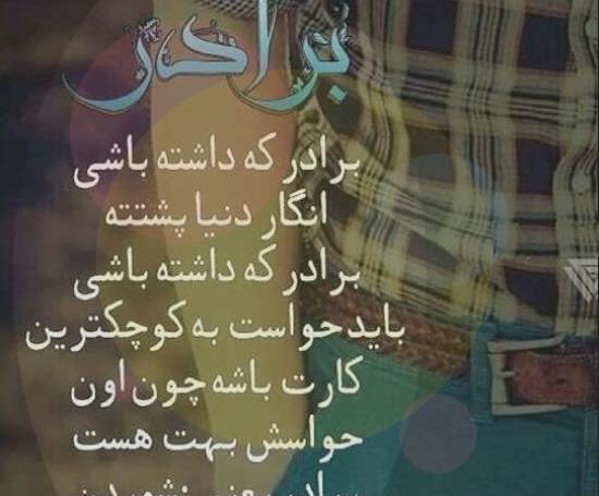 عکس پروفایل غمگین برای داداش