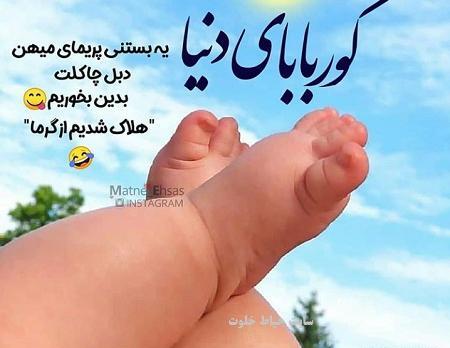 عکس پروفایل خاص تابستانی