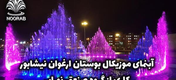 عکس از پارک ارغوان