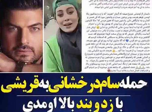 عکس نوشته ی سام درخشانی