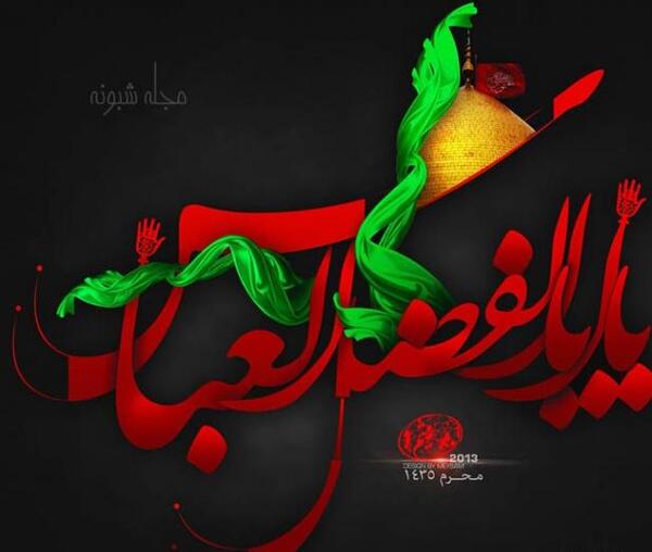 عکس استوری یا ابوالفضل