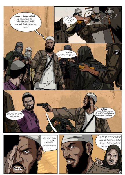 عکس از قاتل شهید حججی