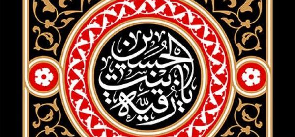 عکس لایه باز شهادت حضرت رقیه