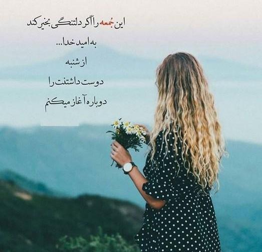 عکس نوشته جمعه پاییزی