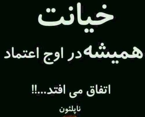 عکس پروفایل شوهر خیانت کار