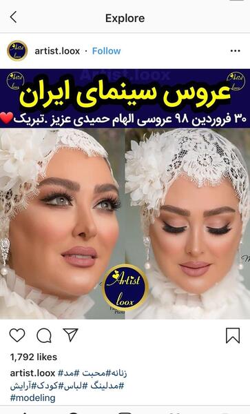 عکس اسم پسر الهام حمیدی چیه نی نی سایت