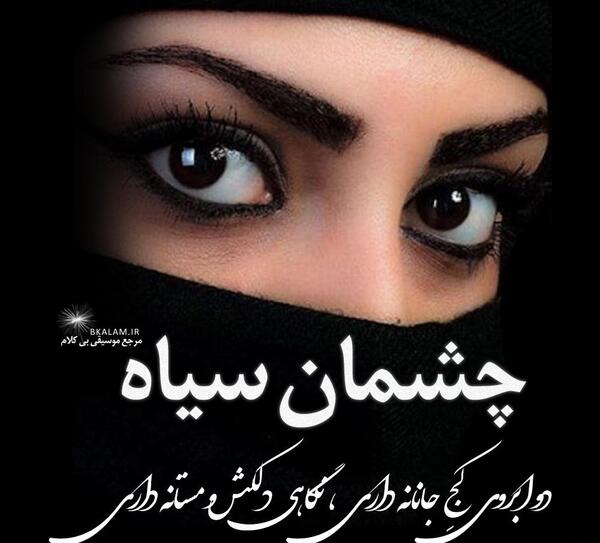 عکس ممد قلی چشم سیاه