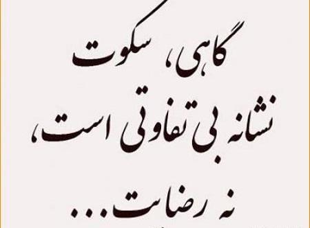 عکس درباره سکوت