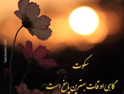 عکس درباره سکوت