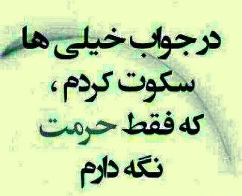 عکس درباره سکوت