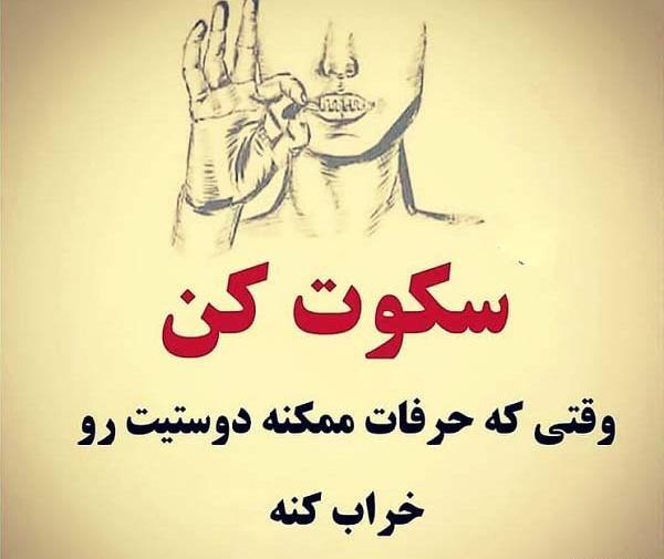 عکس درباره سکوت