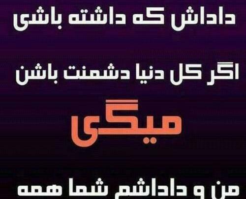 عکس پروفایل داداش عاشقتم