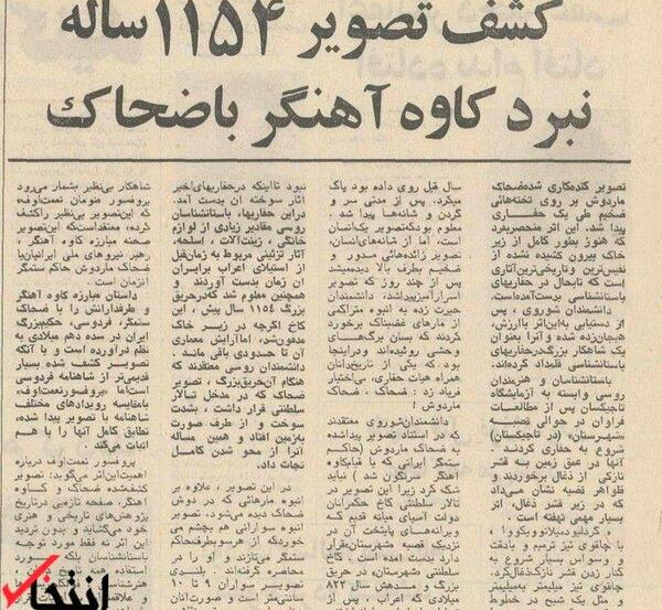 عکس و تصویر ضحاک ماردوش