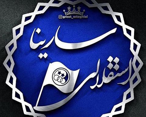 عکس روز دختر اسم سارینا