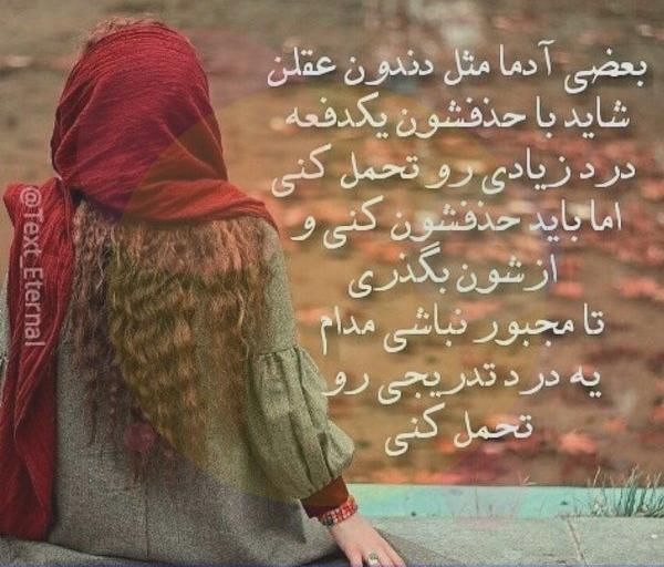 عکس نوشته در حال حذف آدمهای اضافی