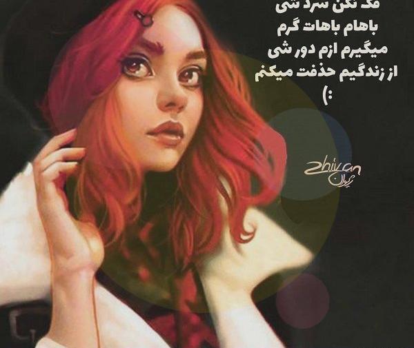 عکس نوشته در حال حذف آدمهای اضافی