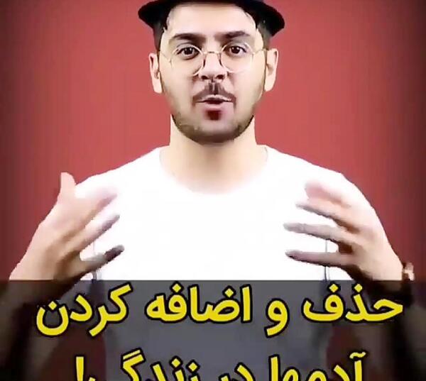 عکس نوشته در حال حذف آدمهای اضافی
