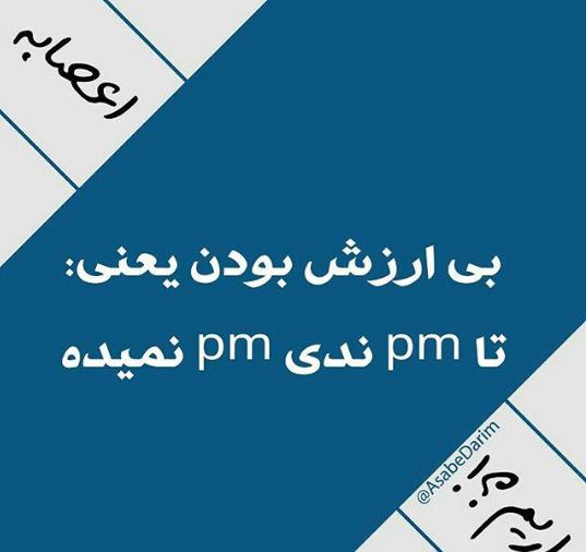 عکس نوشته در حال حذف آدمهای اضافی
