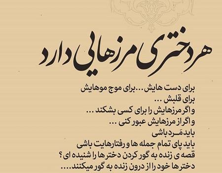 عکس روز دختر آریایی