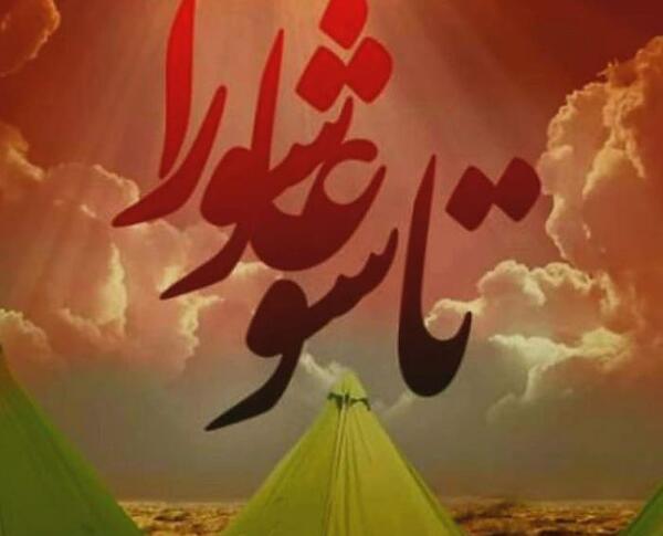 عکس درباره عاشورا