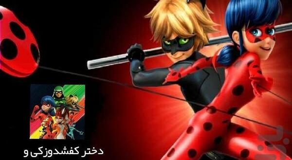 عکس گربه سیاه و دختر کفشدوزکی