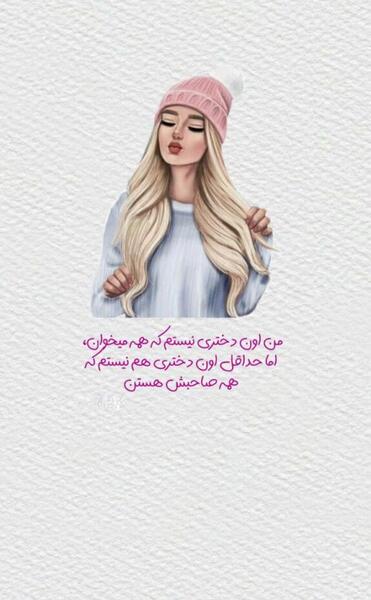 عکس استوری دخترانه