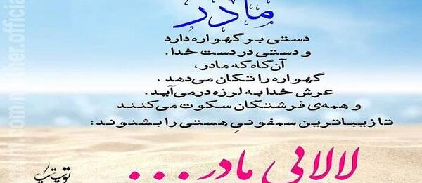 عکس پروفایل لالایی مادر