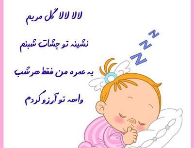 عکس پروفایل لالایی مادر