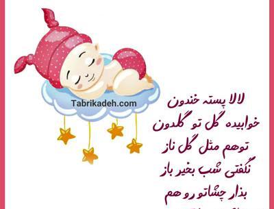 عکس پروفایل لالایی مادر
