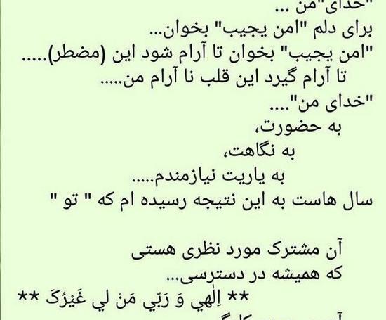 عکس کمکم کن خدایا