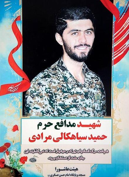 عکس شهید حمید سیاهکالی