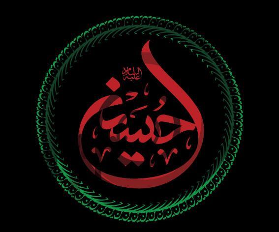 عکس دانلود وکتور امام حسین