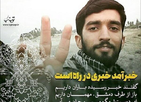 عکس نوشته شهید حججی پروفایل